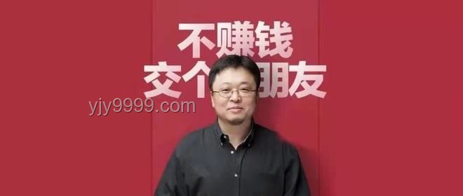 张雪峰自曝告别直播：观众如何适应与追随变化